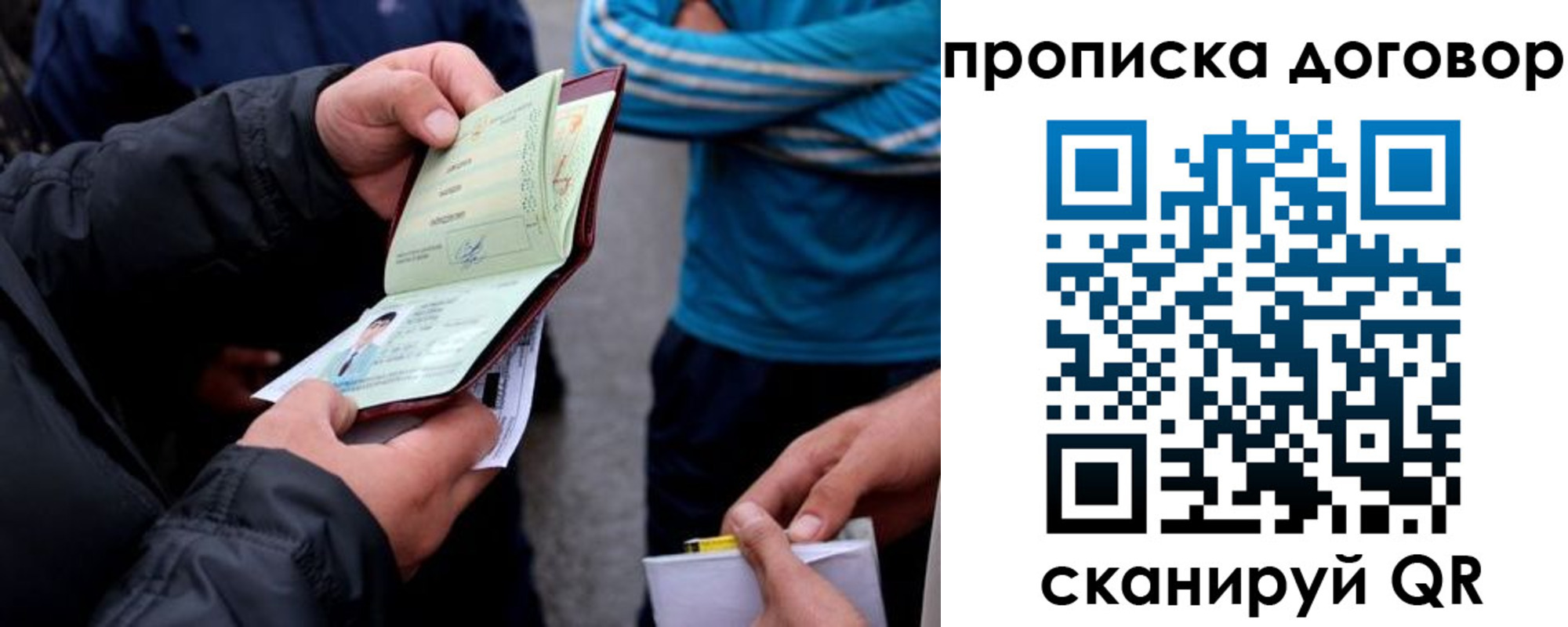 пропишу в квартире в Могочи