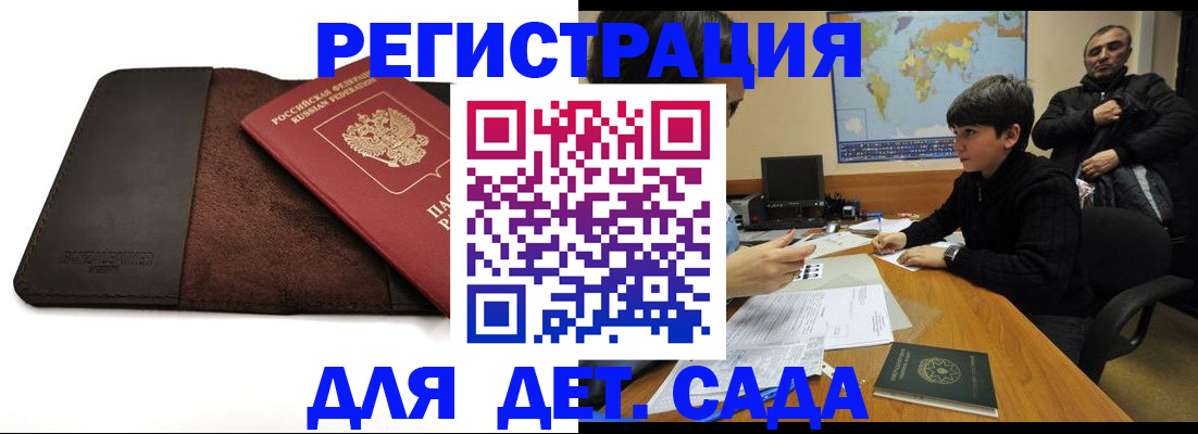 временная регистрация поиск в Могочи