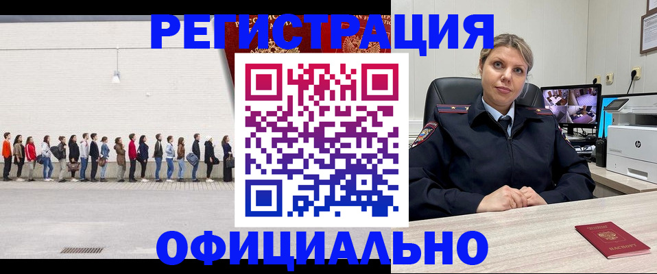 временная регистрация надежно в Могочи