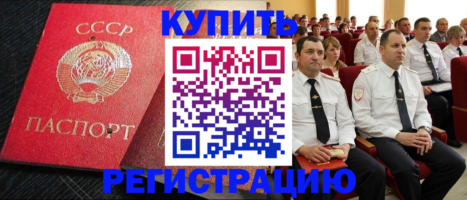 временная регистрация госуслуги в Могочи